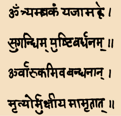 maha mrityunjaya mantra pdf